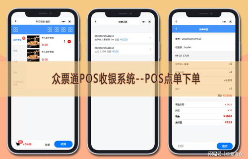 POS手持收銀消費(fèi)系統(tǒng) 驅(qū)動(dòng)景區(qū)營(yíng)銷升級(jí)，讓管理更智能、銷售更高效