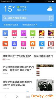微網(wǎng)瀏覽器手機(jī)版下載指南 v4.0.0安卓版在當(dāng)易網(wǎng)獲取及安全考量
